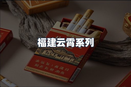云霄香烟批发